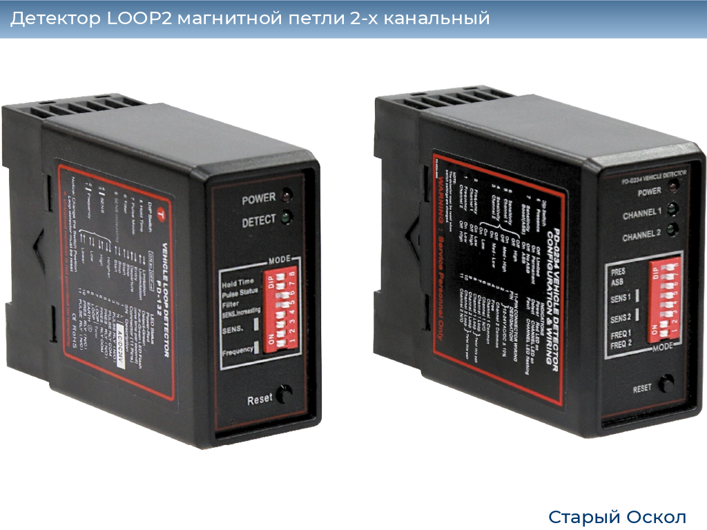 Детектор LOOP2 магнитной петли 2-x канальный, oskol.doorhan.ru