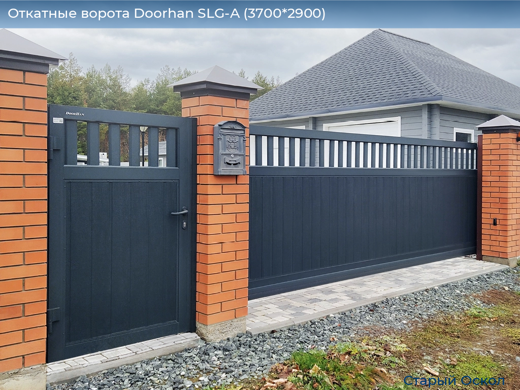 Откатные ворота Doorhan SLG-A (3700*2900), oskol.doorhan.ru