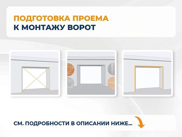 Секционные ворота 3100х3000 мм белые DoorHan rsd02, oskol.doorhan.ru